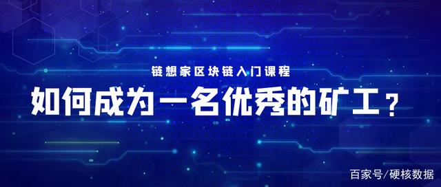 区块链课程(区块链课程总结感悟)