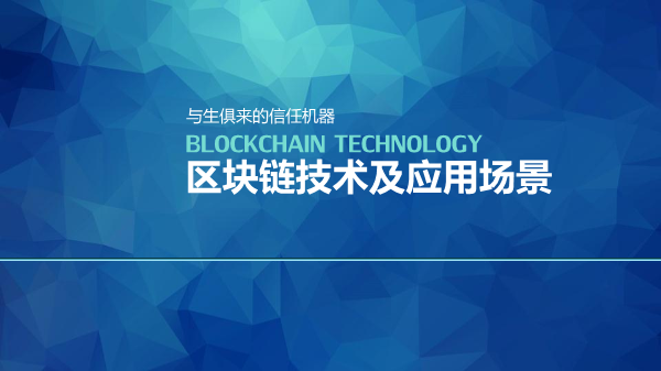 区块链PDF(区块链系统软件开发)