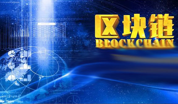 区块链西安(西安区块链产业协会)