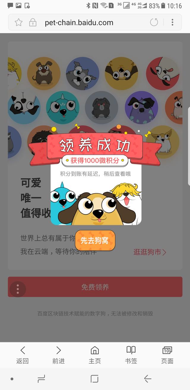 区块链宠物游戏(最新区块链宠物游戏)