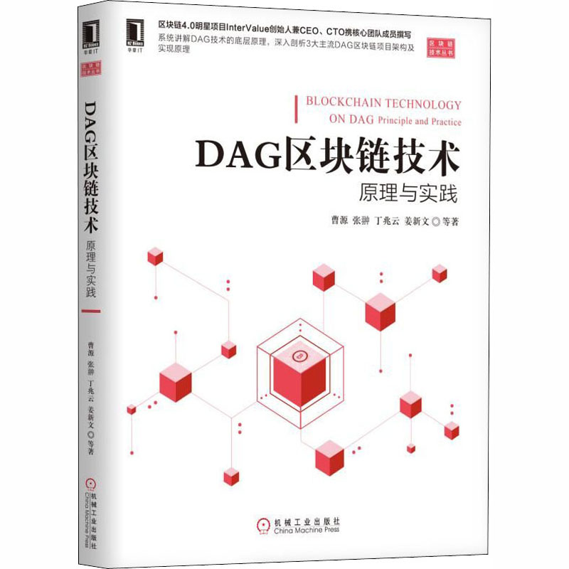 区块链技术原理(区块链技术原理包括)