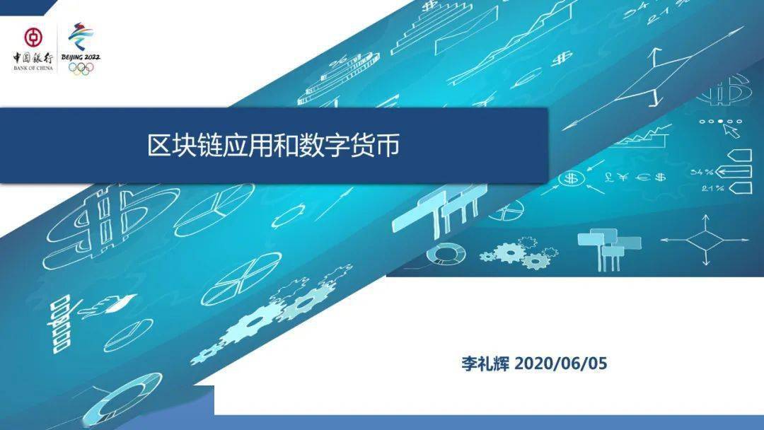 区块链与数字货币(区块链与数字货币课后测验答案)