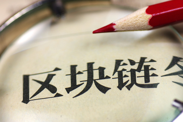 区块链防伪(区块链防伪是如何实现的)