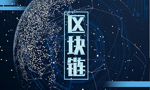 区块链共识(区块链共识节点)