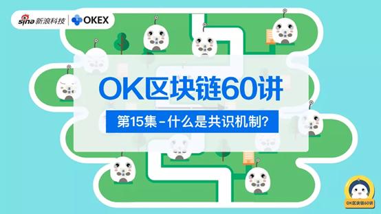 区块链共识机制(区块链共识机制是什么意思)