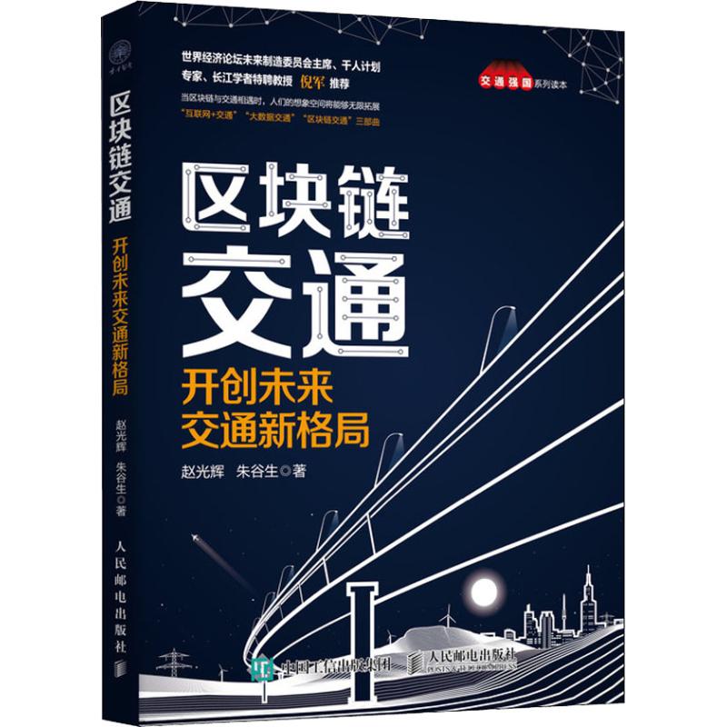 区块链革命(区块链革命读后感)