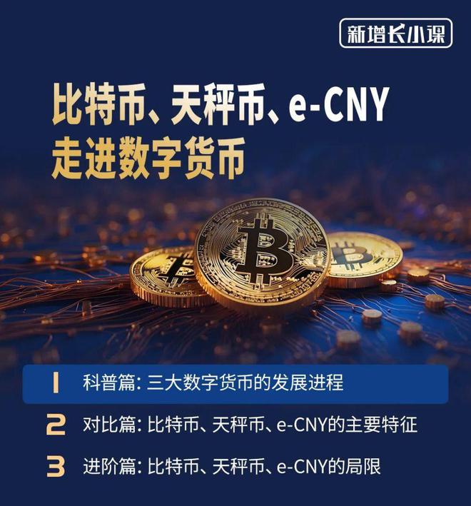 区块链币种(区块链币种查询)