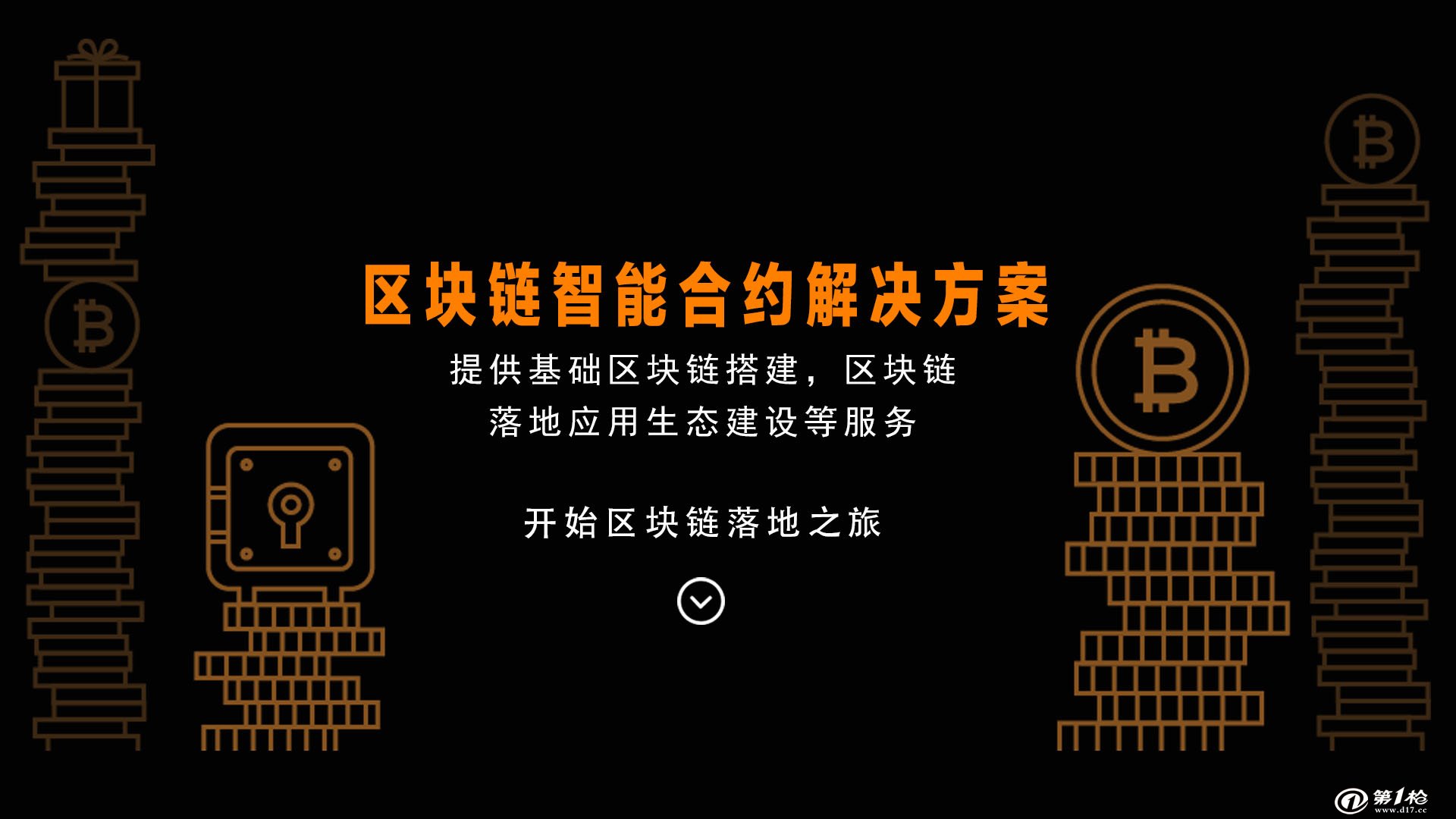 区块链app开发(靠谱的区块链APP)