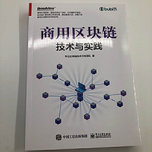 区块链账本(区块链账本是什么)