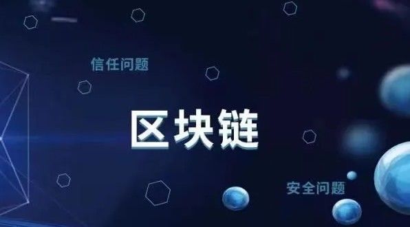 区块链的特点(区块链的特点有什么)