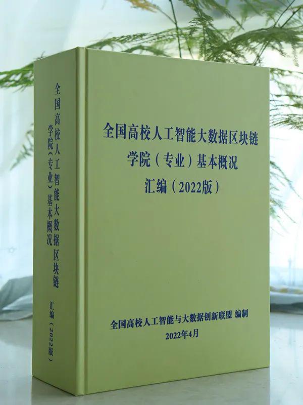 区块链教育(区块链教育应用发展背景)