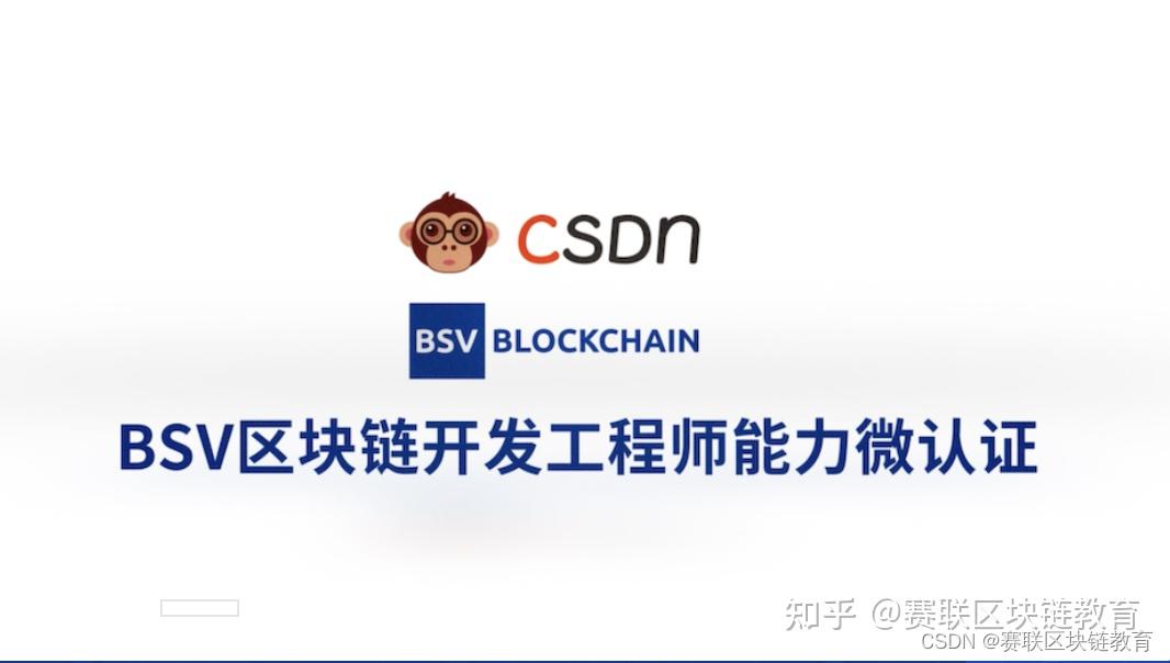 区块链认证(区块链认证是什么意思)