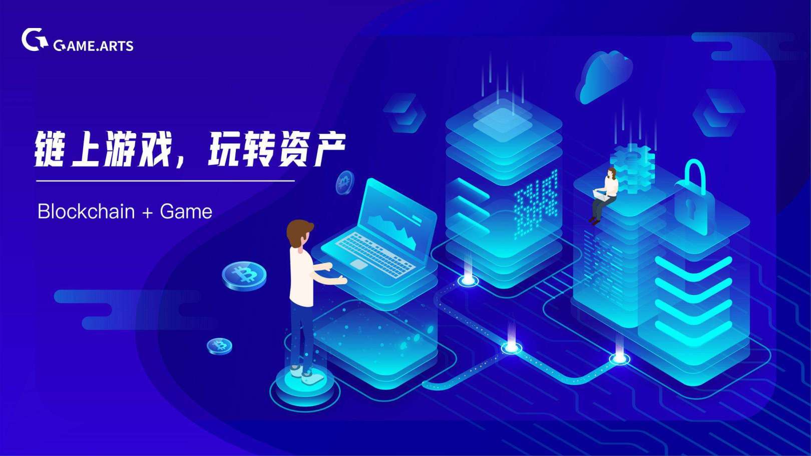 区块链特点(区块链特点是什么)
