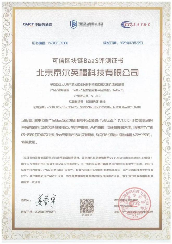 可信区块链(可信区块链推进计划官网大有云钞)